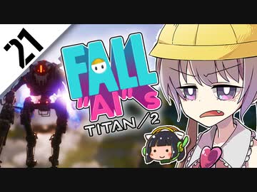 激戦区へ飛び込め！　フォールアイズ　Part21【TITANFALL2】