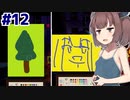 きりたんは全ルート制覇するぐらい神絵師 #12【パスパルトゥー】
