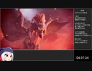 MHWアイスボーン ワールド部分RTA ヘビィボウガン 4:51:22 Part6