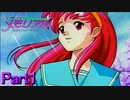クリスマスにリア充気分を味わうために『ときめきメモリアル』で彼女を作る実況Part1