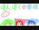 【ネットラジオ】ほんぼくの事情＃１４４【１１/２８放送】
