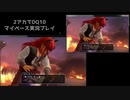 【DQ10】マイペース2アカ実況【5.1/part11】