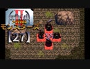 アークザラッドⅡモンスターズ実況プレイ【27】
