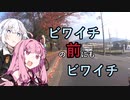 ３０歳から始めたロードバイク～すぺさんビワイチGR編～