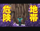 【Minecraft】アップデート1.17 鍾乳石が追加 洞窟と崖 アンディマイクラ (JAVA snapshot 20w48a)
