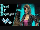 第440回なーさんの「Dead by Daylight」
