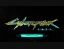 新作ゲーム紹介【サイバーパンク2077】新作ゲーム紹介：第3回ナイトシティで暗躍するギャングをご紹介【Cyberpunk 2077】