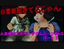 初めてのキングダムハーツBbSパート３