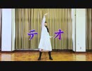 【Rune✰︎】テオ 踊ってみた