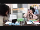 #21_【丸岡和佳奈のゲームでカンパイ♡】（ゲスト：田中有紀さん）本編アーカイブ