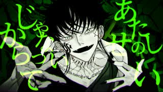 【ニコカラ】  メビウス / 柊キライ【on vocal】