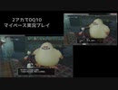 【DQ10】マイペース2アカ実況【5.1/part12】