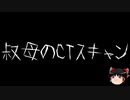 【ゆっくり怪談】一緒に怖い話をしませんか？？その320【洒落怖】