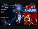 【Beatsaber】狐の嫁入り　☆7,23