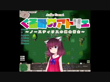 【elona】くるみのアトリエ2 ～ノースティリスの錬金術士～ 8束目修正版