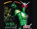 W-B-X 〜W-Boiled Extreme〜