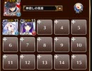 ダブルベラート【千年戦争アイギス ケラ王子+ソラス+ドルカ】