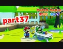 【実況】生まれた場所【ペーパーマリオ オリガミキング 】part37
