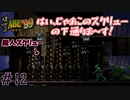 300人の仲間を救う神げー　「エイブ’99」　＃12