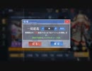 【アズレン】コラボ艦が欲しい新米指揮官【建造ガチャ】