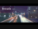 【初音ミク】Breath【オリジナル】