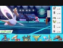 【ポケモン剣盾】冠から始まるシングルレート part10【クレセリア】