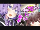 ゆかりんのまないた270【VOICEROID劇場】