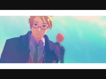 【APヘタリアMMD】いつも通りなら【味音痴】