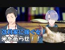【凸待ち】米を蒸らすことに命かけてる弦月にツッコミ満載の社築【にじさんじ切り抜き / 社築 / 弦月藤士郎】