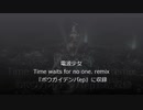 ニコラップMIX [NECLA mix]