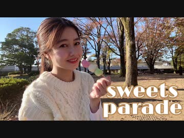 【鈴木あゆみ】sweets parade 踊ってみた【あいうえお菓子下♪】