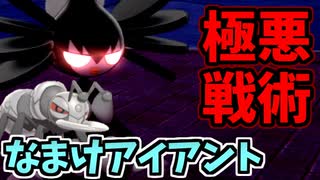 【実況】ポケモン剣盾 イッシュ統一パーティでたわむれる #7　アイアント＆ゴチルゼル