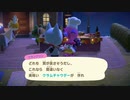 【あつまれ どうぶつの森】サンクスギビングイベント