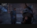 【PC】アサシン クリード ヴァルハラ をやる Part 35【初見】