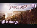 【Life is strange】時間を戻しながら米ハイスクール生活をenjoyする Part.1