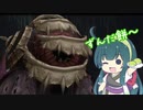 【FFCC:Re】ボイロの村のやべぇキャラバン Part7【VOICEROID実況】
