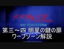 【真・女神転生III NOCTURNE HD REMASTER】きりたん流アマラ深界の落ち方part.6【東北きりたん実況プレイ】