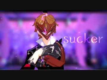 【MMD原神】sucker【公子 タルタリヤ】