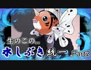 生のこの...水しぶき統一 .Part2【水単】