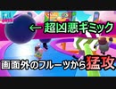 【FALL GUYS】アプデ後にジャンプクラブで追加された凶悪ギミック【実況プレイ】
