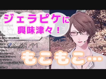 ジェラピケに思わずグラッときてしまった加賀美ハヤト【にじさんじ切り抜き】