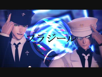 【MMDツイステ】フラジール+α【シルバー・セベク】