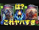 【 シャドバ 】は？〝ゲオルギウス〟のせいで〝ギルヴァ〟特化ドラゴンがガチになってる‼︎超絶強化された剥落の暴圧ドラゴン【 Shadowverse シャドウバース 】