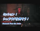 【Remnant: From the Ashes】シュラウドを倒そう！ #3