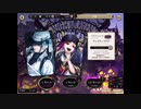 【ツイステ】ジェイド&リリア　スケアリーモンスターズピックアップガチャ