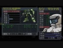【ギレンの野望 アクシズの脅威V】ジオン実況プレイ5