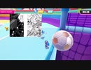 はちゃめちゃなフォールガイズ実況　その46【毎日投稿】