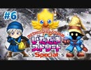 【いただきストリートspecial】#6-1 ロンダルキア【グループ実況】