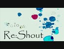 【Re:がなってみた】colors【がなり屋トマト】