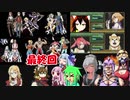 不幸村+α メタルマックス２リローデッド 最終回